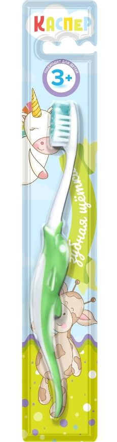 Каспер Зубная щетка детская, для детей с 3х лет, дизайн в ассортименте, 1 шт.